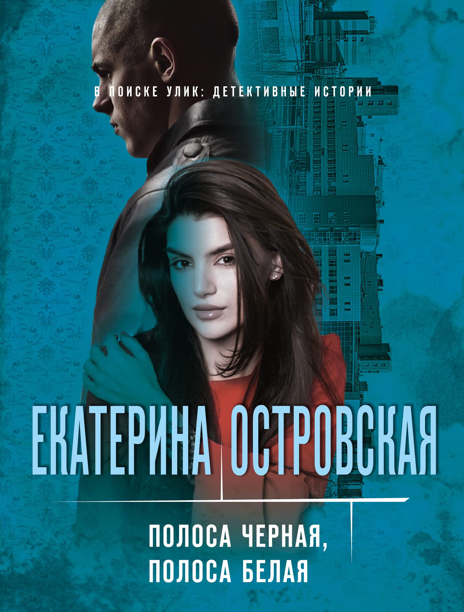 Polosa chernaja, polosa belaja Books