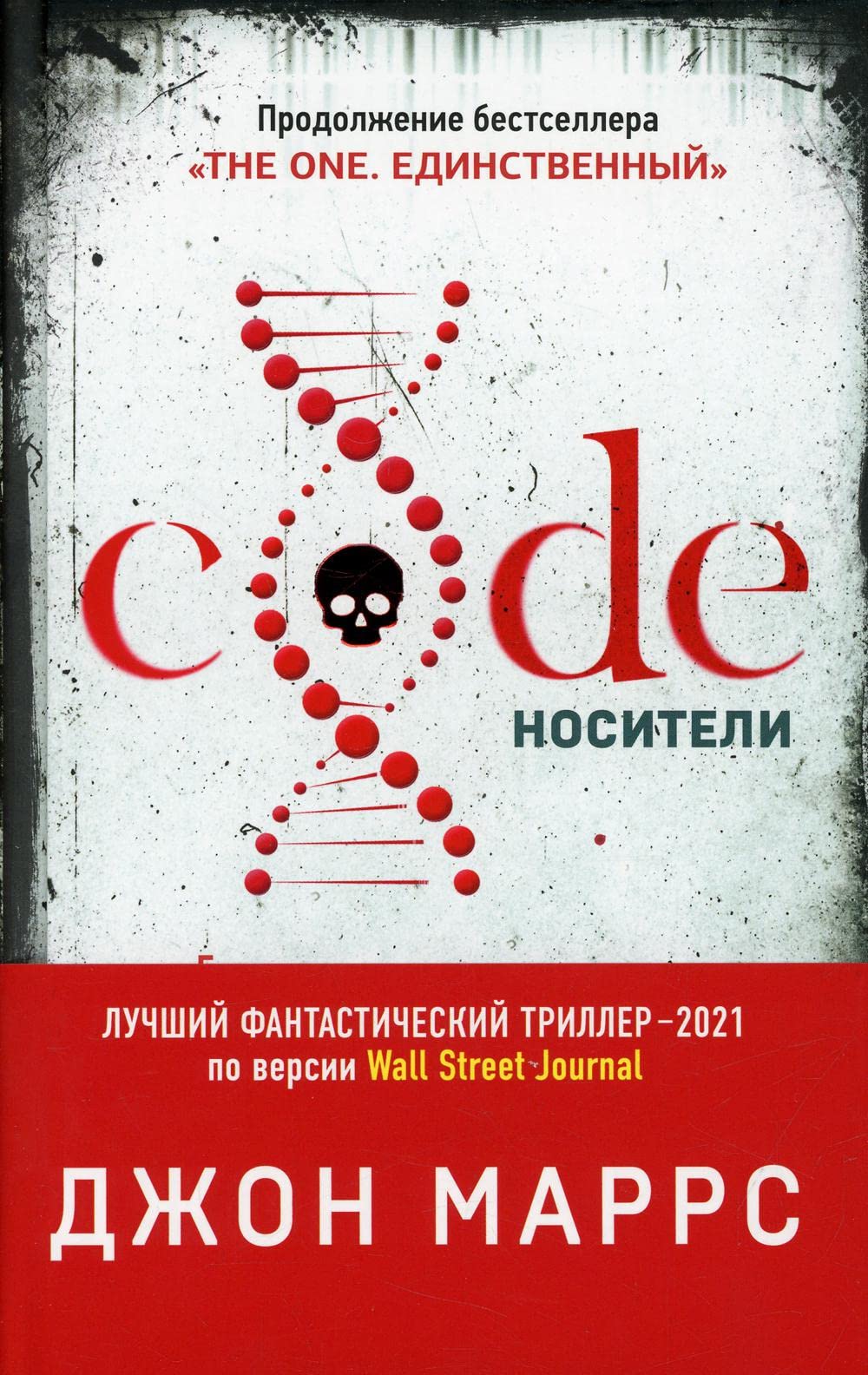 Code. Nositeli Books