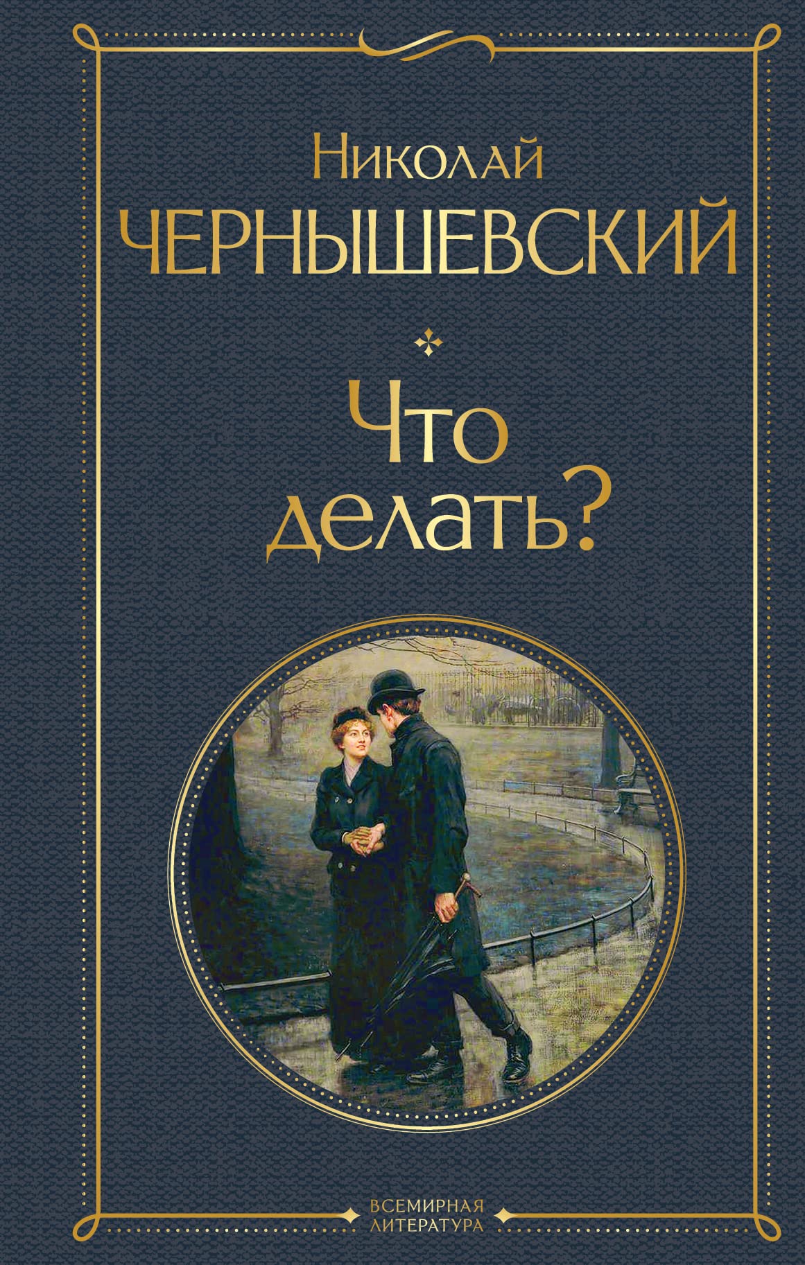 Chto delat? Books