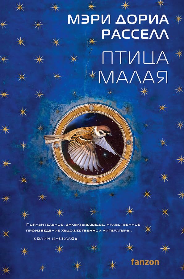 Product Image: Ptica malaja