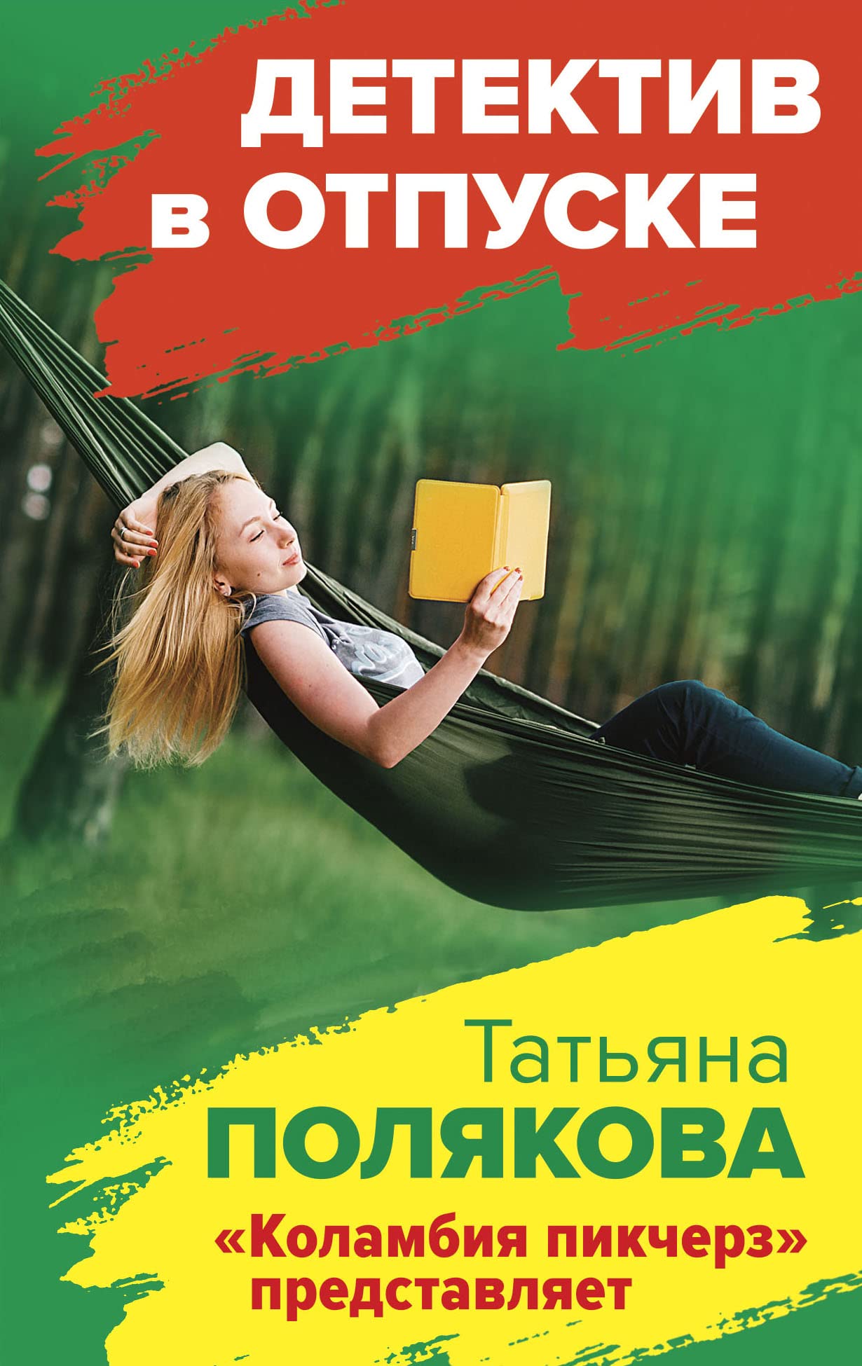 Product Image: Kolambija pikcherz predstavljaet
