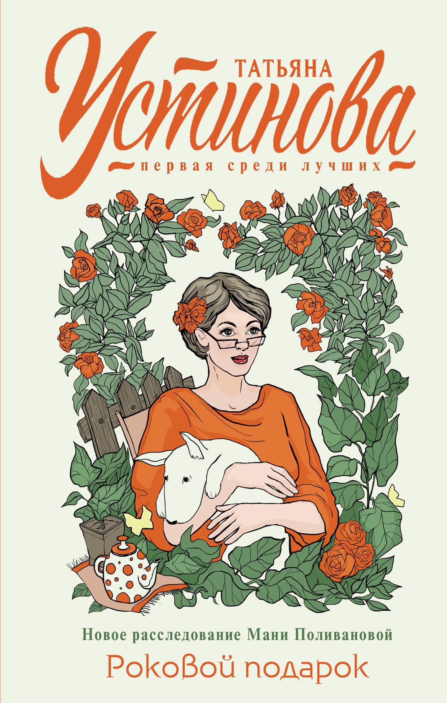 Rokovoj podarok Contemporary literature