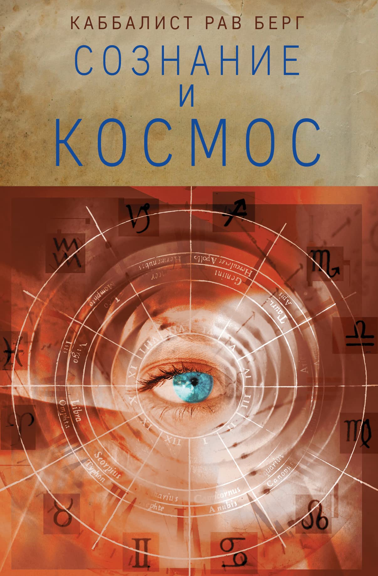 Product Image: Soznanie i kosmos