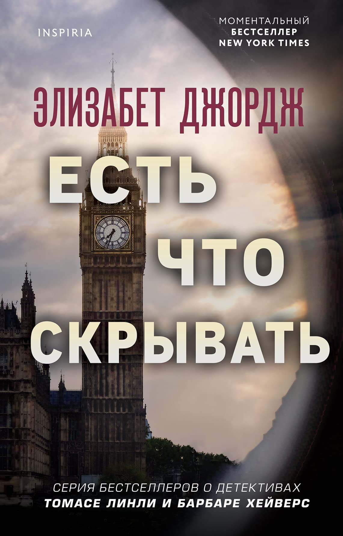 Product Image: Est' chto skryvat'