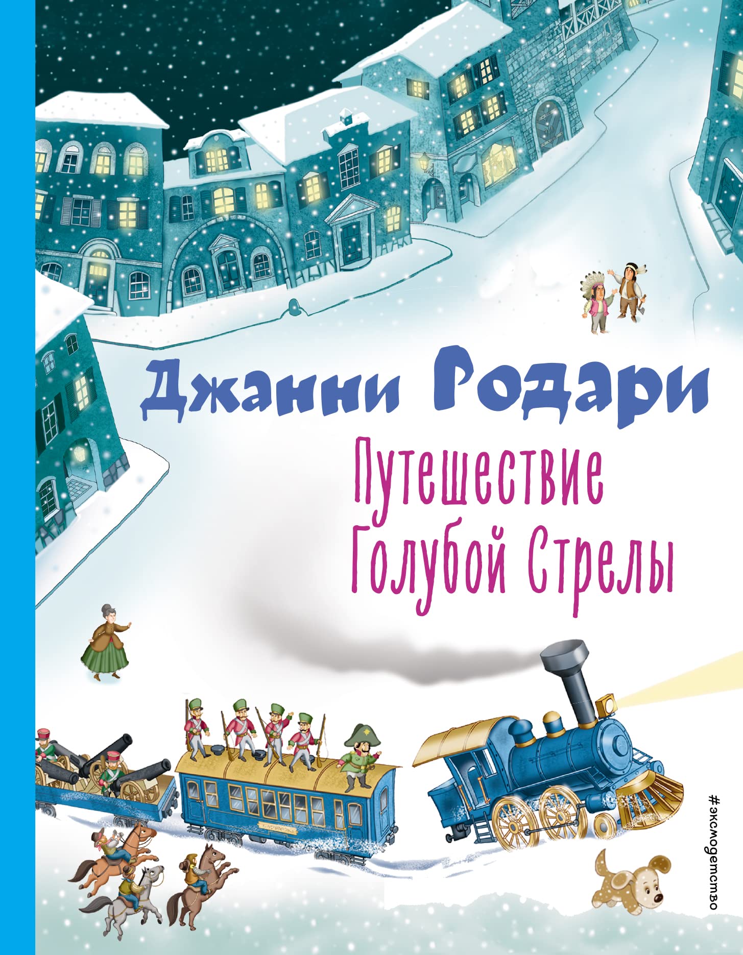Puteshestvie Goluboj Strely (il. I. Pankova) Books
