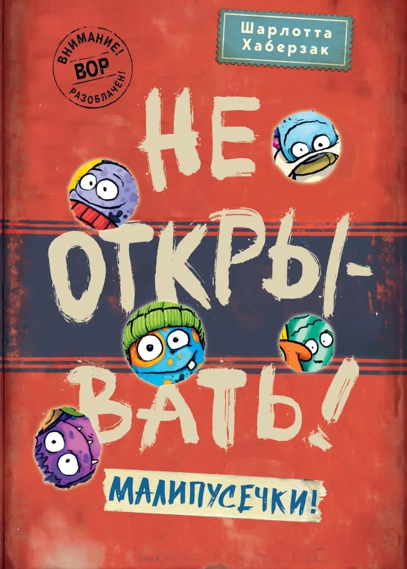 Ne otkryvat'! Malipusechki! (#7) Novels & Short Stories