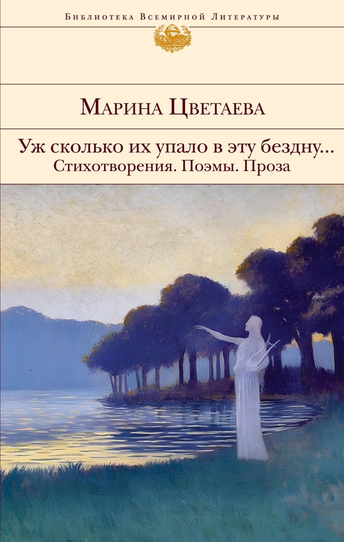 Uzh skol'ko ih upalo v etu bezdnu. Stihotvorenija. Pojemy. Proza Contemporary literature Books