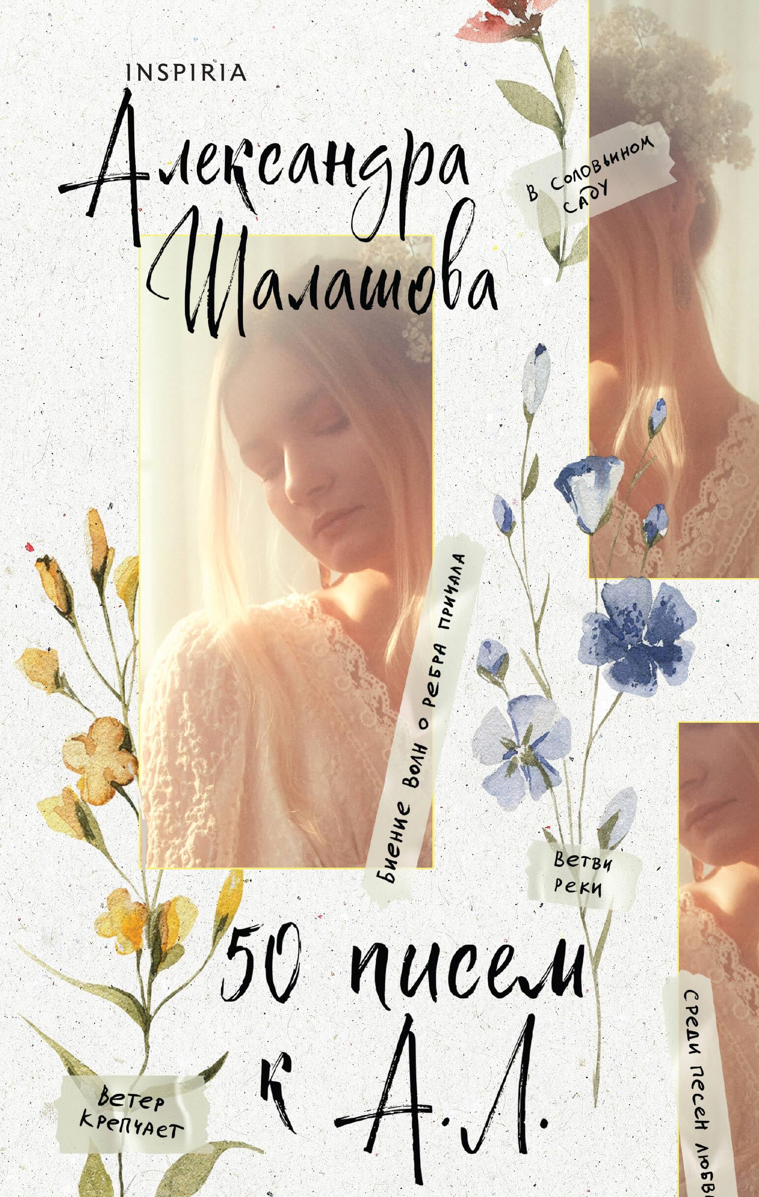 50 pisem k A.L. Books