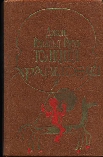 Hraniteli Books