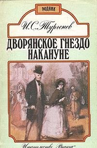 Nid De Gentilshommes book