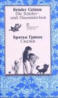 Die Kinder- und Hausmärchen: Deutsch-Russisch Essays & Short Stories