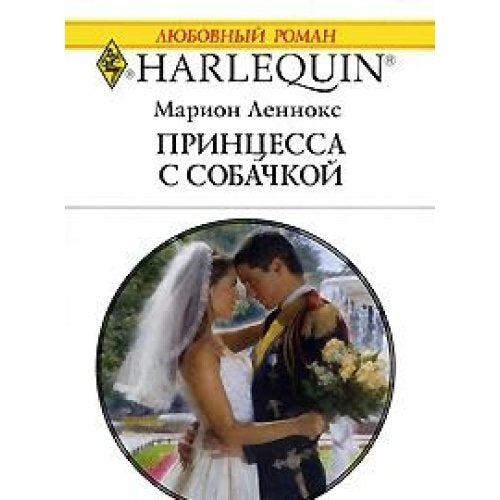 A royal marriage of convenience Books