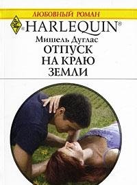 Otpusk na krayu zemli Books