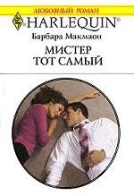 Mister tot samyy Books