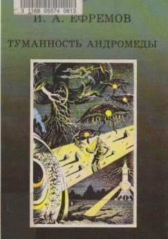 Tumannost Andromedy Books