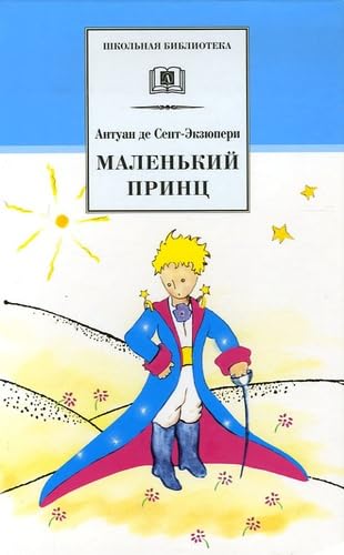 Le Petit Prince: Edition en langue russe Books