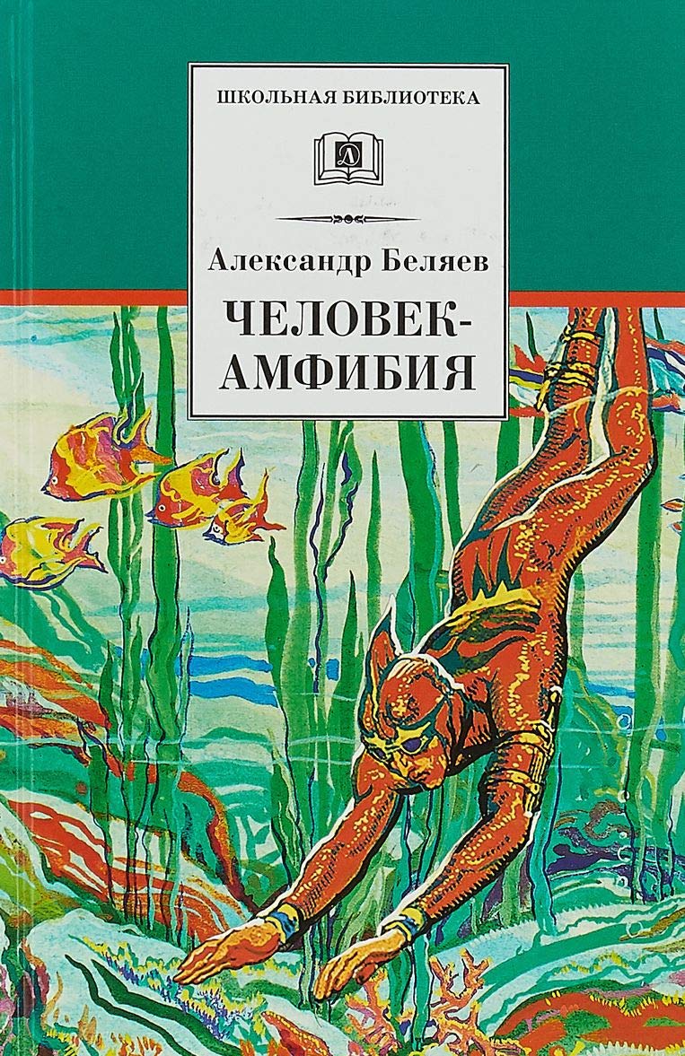 Chelovek-amfibija Books