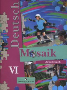Nemetskiy yazyk. Rab. tetrad. 6 kl. Dlya obscheobrazovat. uchrezhd. i shkol s ugl. izuch. nemetskogo yazyka Books