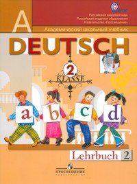 Nemetskiy yazyk. Pervye shagi. 2 klass. Uchebnik. V 2-h chastyah. Chast 2. FGOS Books