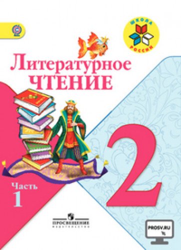 Rodnaya rech. Uchebnik dlya 2 klassa nachalnoy shkoly. V dvuh chastyah. Chast 2 Books