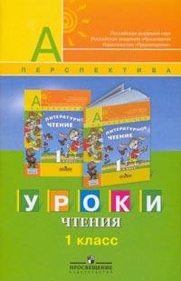 metodicheskoe posobie k uchebniku "Literaturnoe chtenie. 1 klass" Books
