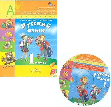Eng. Language 1kl / Rus. yazyk 1kl book