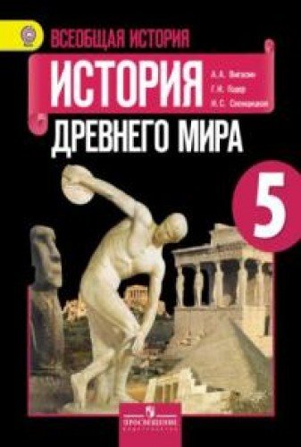 Vseob. istor. Istor. Dr. mira 5kl onlain book