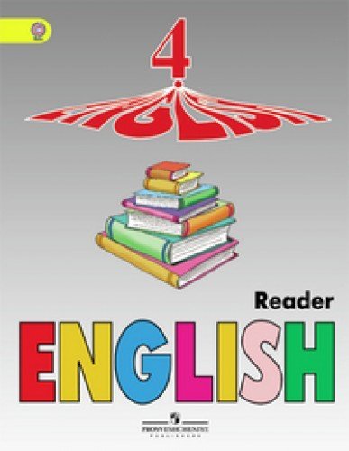 Angliyskiy yazyk. Kniga dlya chteniya dlya 4 klassa shkol s uglublennym izucheniem angliyskogo yazyka, litseev, gimnaziy. 4-y god obucheniya. FGOS Books