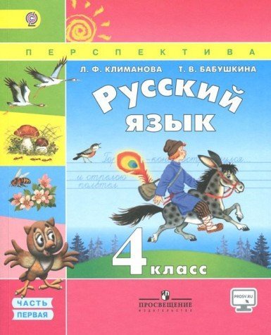 Russkiy yazyk. 4 klass. Uchebnik. V 2 chastyah. Chast 2 Books