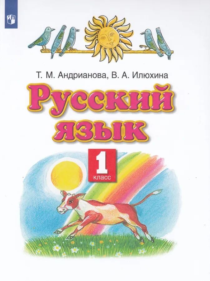 Russkij jazyk. 1 klass. Uchebnik book