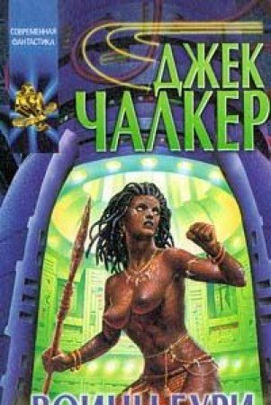 Product Image: Voiny buri