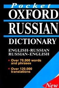 Pocket Oxford Russian Dictionary. English-Russian. Russian-English Books