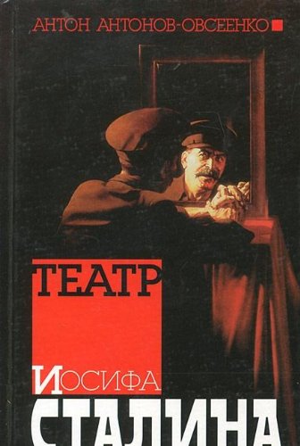 Teatr Iosifa Stalina Books