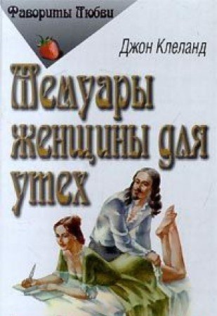 Memuary zhenschiny dlya uteh Books