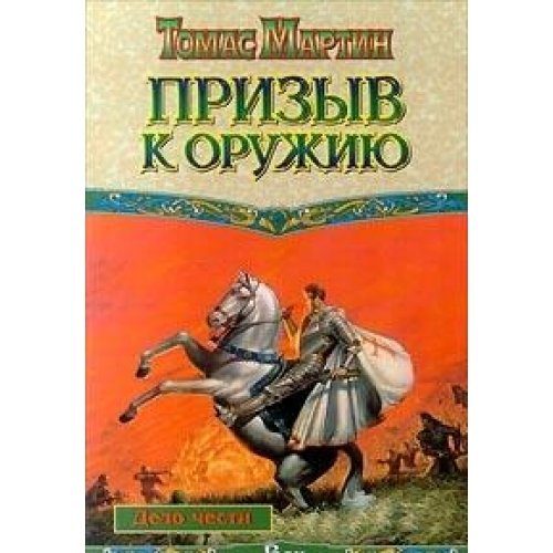 Prizyv k oruzhiyu Books