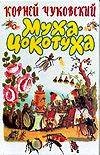 Muha-Tsokotuha Books