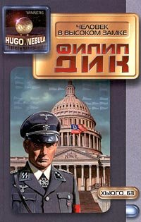 Product Image: Chelovek v vysokom zamke