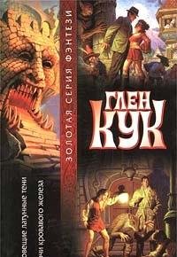 Zloveschie latunnye teni. Nochi krovavogo zheleza Books