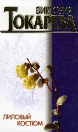 Lilovii kostioum Books