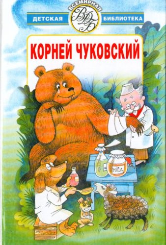 Stikhi i skazki. Ot dvukh do piati. (in Russian) Books