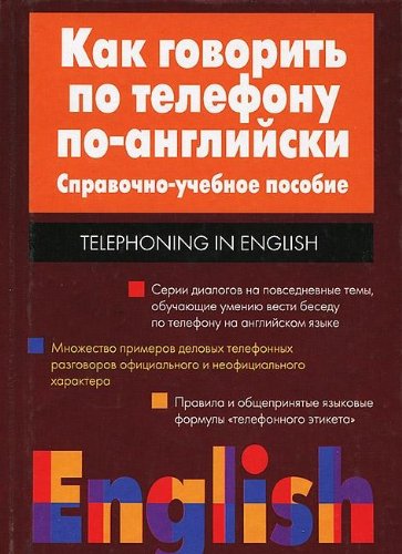 Kak govorit po telefonu po-angliyski Books