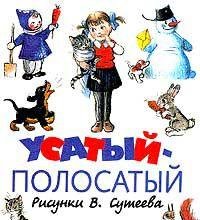 Usatyy-polosatyy Books