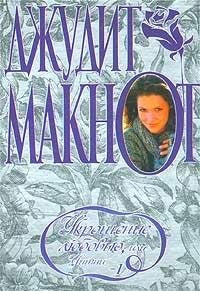 Ukroschenie lyubovyu, ili Uitni. Kniga 2 Books