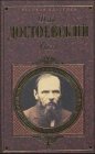 Product Image: Besy: Edition en russe