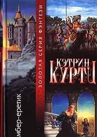 Kamber - eretik Books