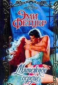 Myatezhnoe serdtse Books