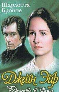 Sharlotta Bronte. Dzhen Eyr. Barbara Ford. Rozhdestvo v Indii Books