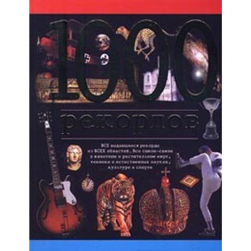 1000 rekordow Books
