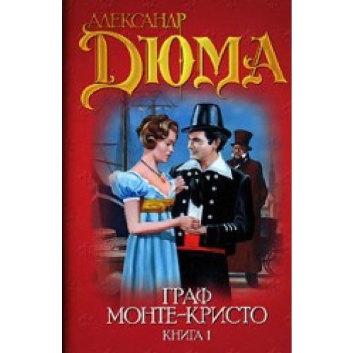 The Count of Monte Cristo -1 Books