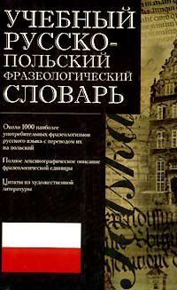 Uchebnyy russko-polskiy frazeologicheskiy slovar Books